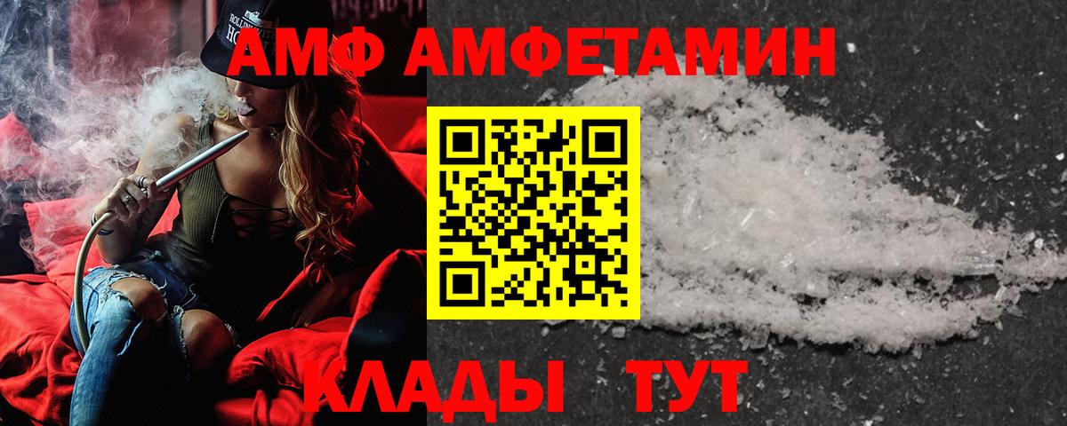 АМФЕТАМИН VHQ Армавир