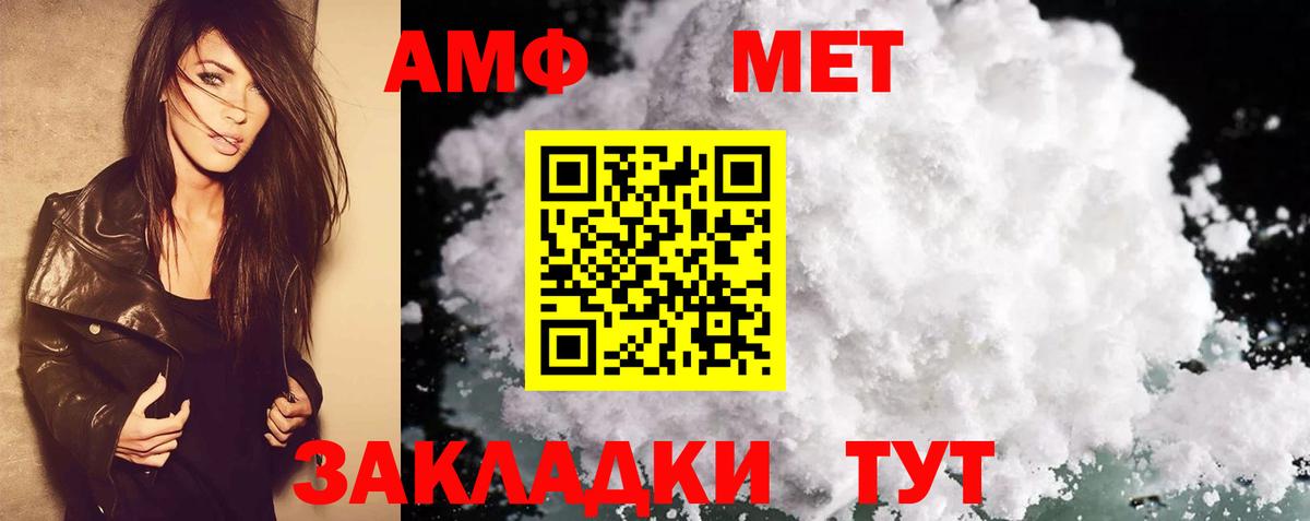 АМФЕТАМИН  Вход с VPN  Армавир  АМФ Premium 