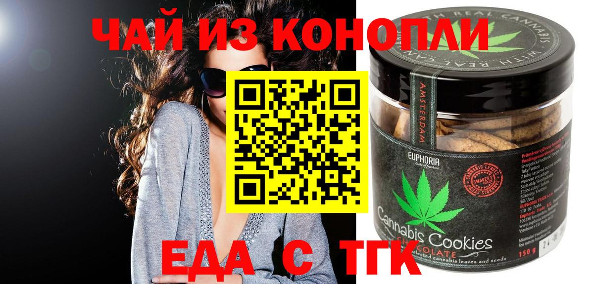 Армавир  Cannafood марихуана  Вход с VPN 