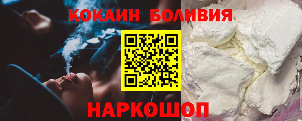 Армавир  Кокаин 97%  Кокаин  COCAIN 97%  Вход с VPN 