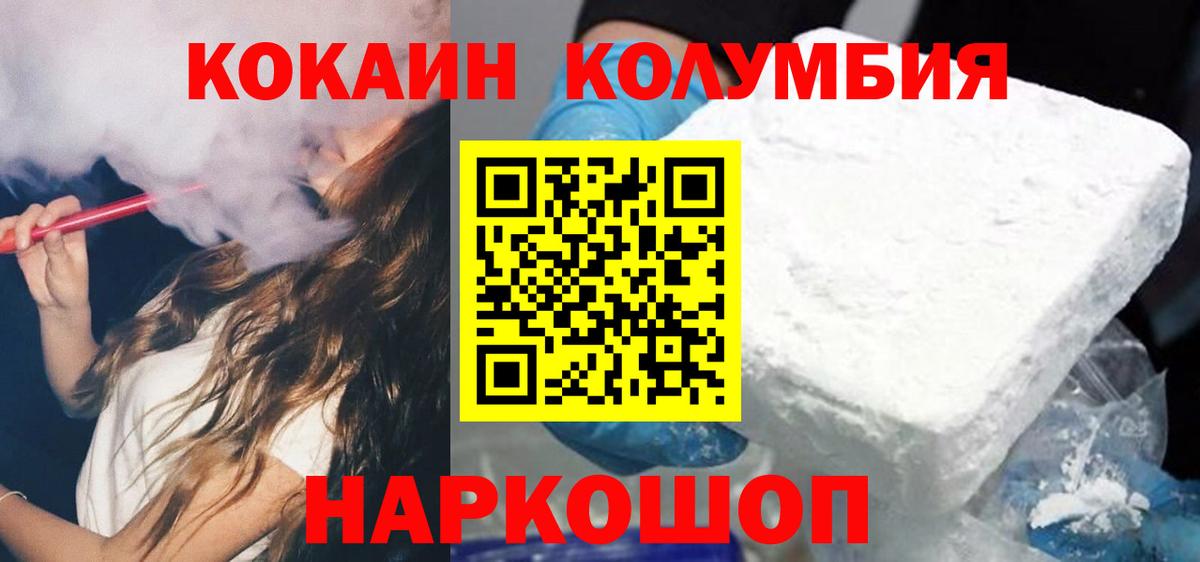 Кокаин 98% Армавир