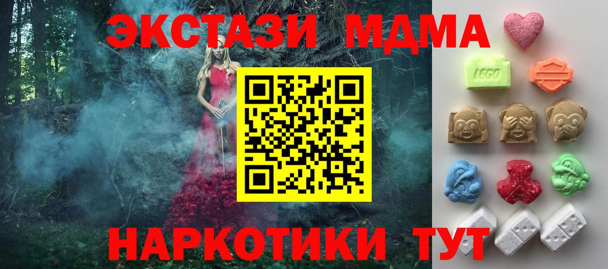 Ecstasy  Ecstasy ешки  Вход с VPN  Армавир  Экстази таблы 