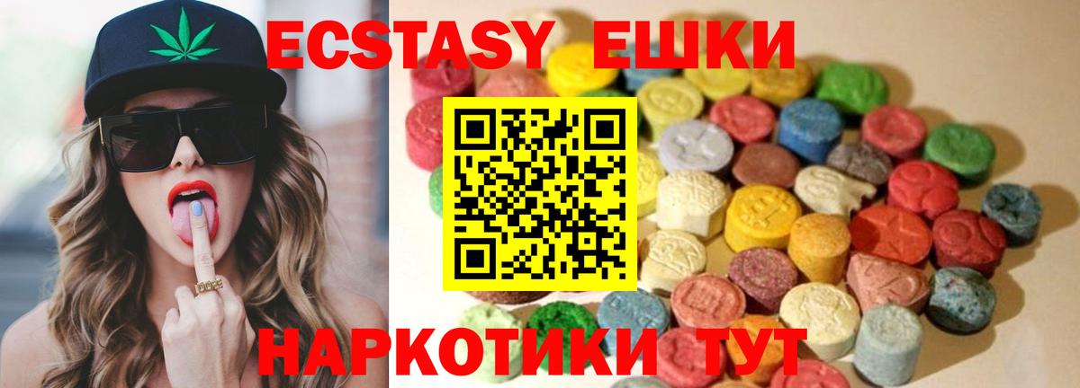 ЭКСТАЗИ диски Армавир