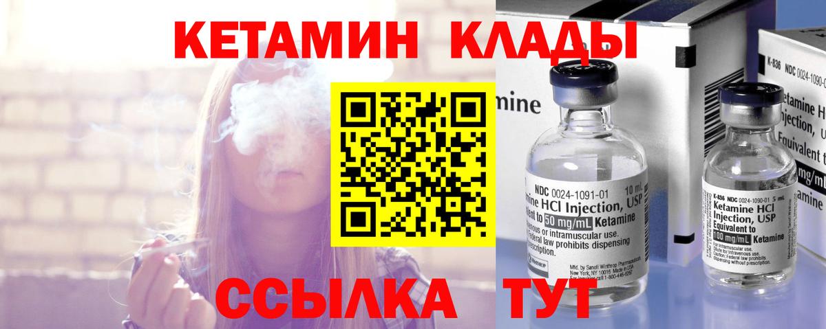 Кетамин ketamine Армавир