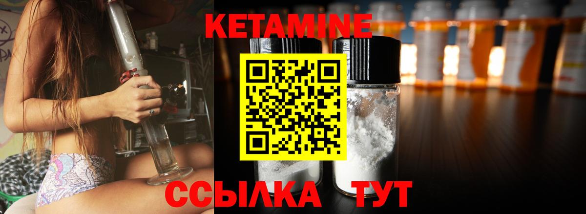 Кетамин VHQ  Кетамин VHQ  Вход с VPN  Армавир 