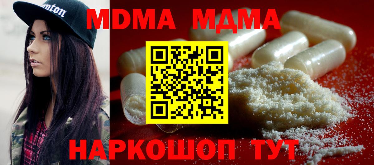 MDMA crystal  Вход с VPN  Армавир  MDMA молли 