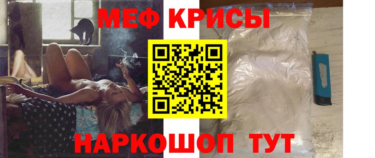 Армавир  Меф мяу мяу  Вход с VPN  Мефедрон мяу мяу 