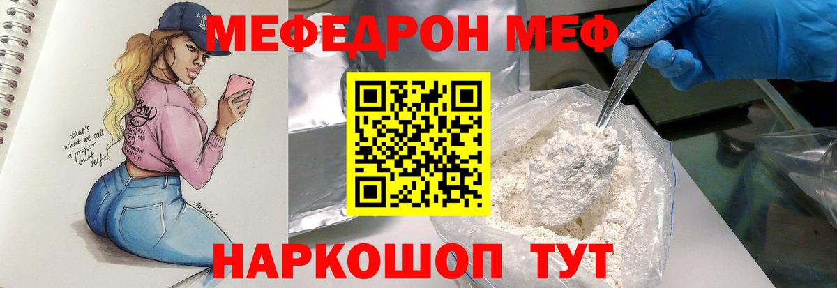 МЕФ мука Армавир