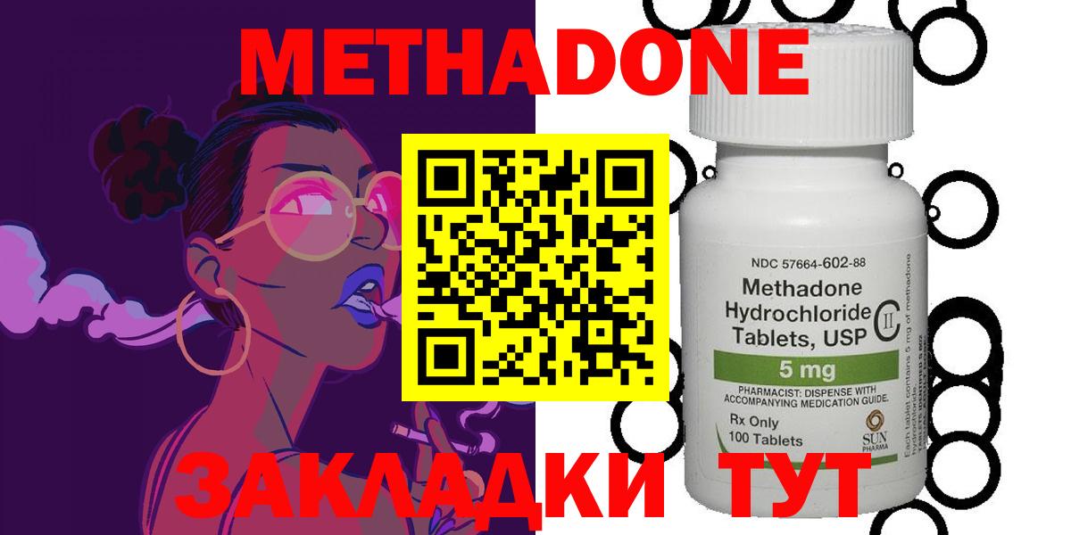 МЕТАДОН мёд Армавир