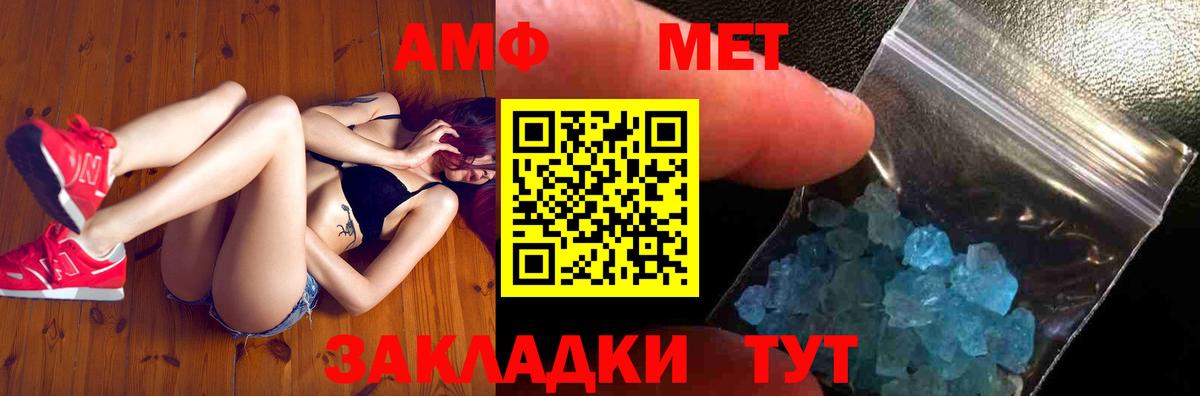 Армавир  Метамфетамин Methamphetamine  Вход с VPN  Метамфетамин Methamphetamine 