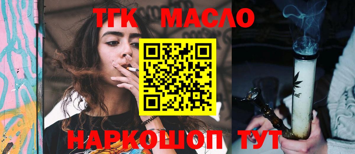 ТГК концентрат Армавир