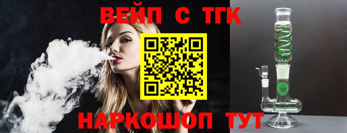 ТГК гашишное масло  Вход с VPN  Дистиллят ТГК гашишное масло  Армавир 